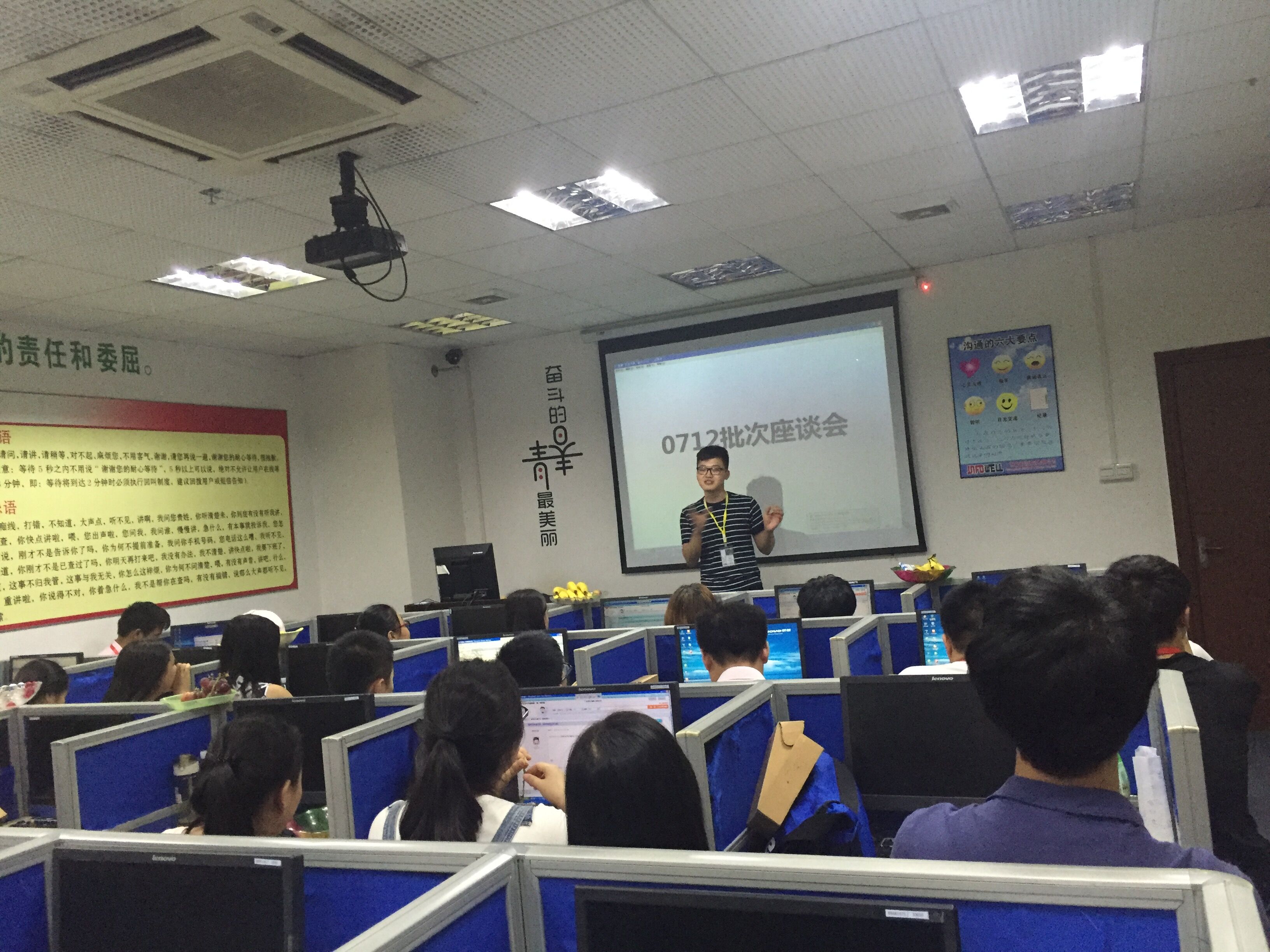 八月新員工座談會 八月新員工座談會